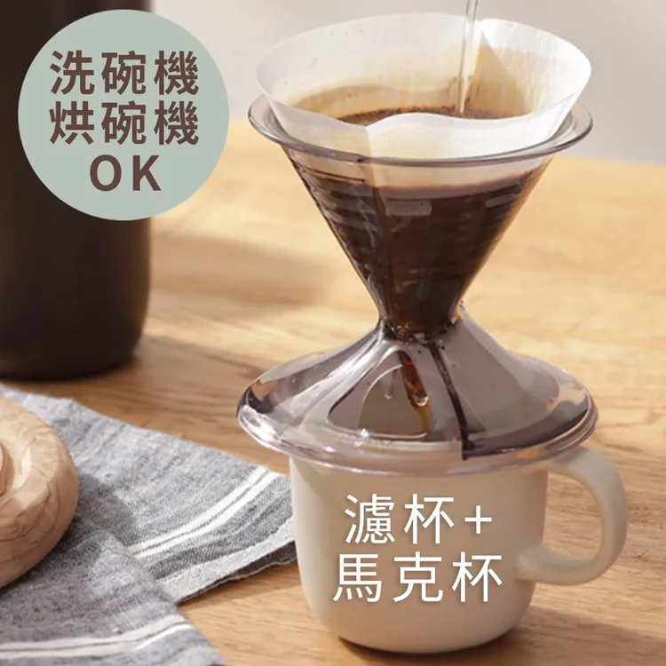 日本MARNA錐形悶蒸手沖咖啡濾杯+陶瓷咖啡杯Ready to套組K-767(130ml即1~2杯量) 歷史價格詳細信息