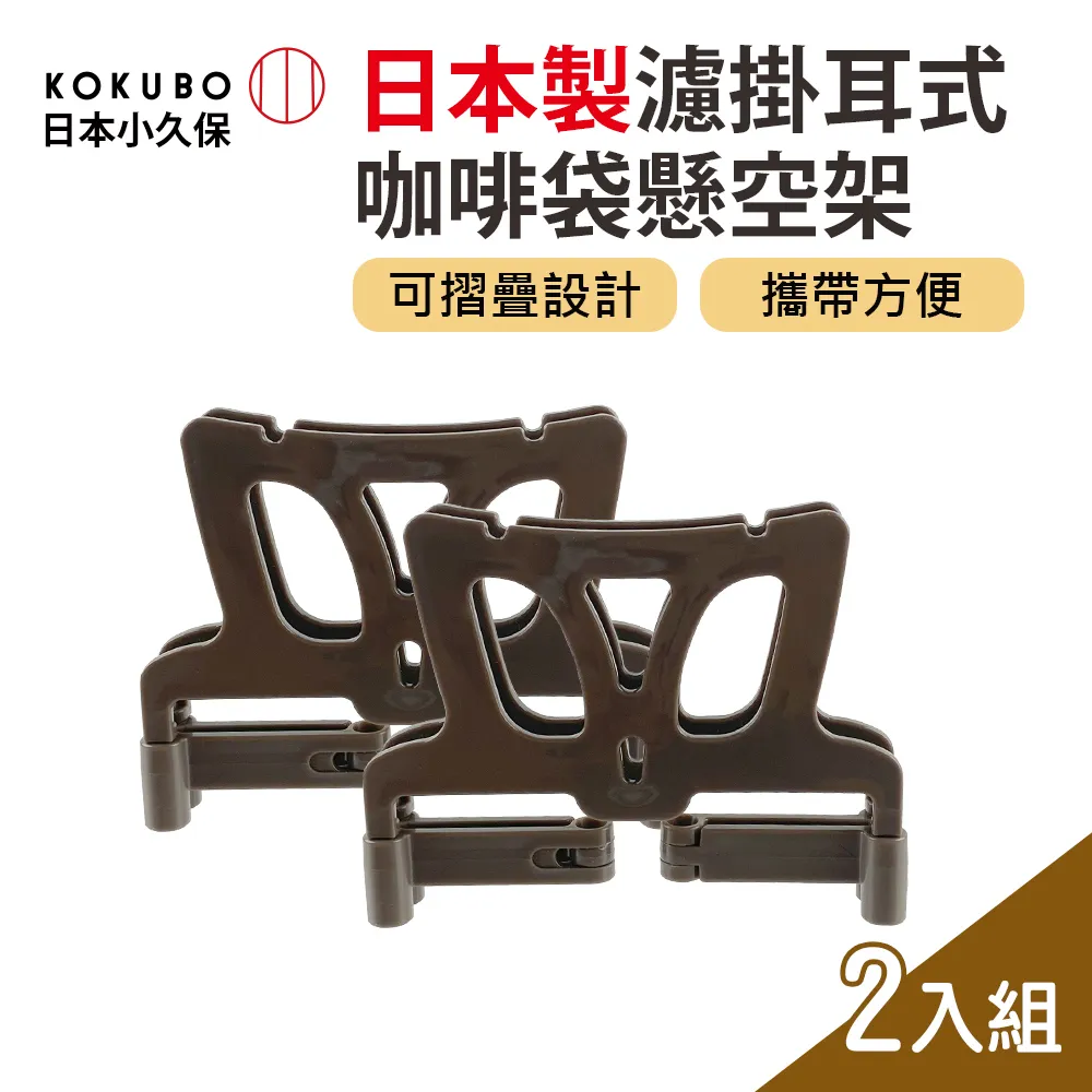 日本掛耳式濾袋咖啡濾紙咖啡濾網滴漏咖啡粉掛耳袋手沖咖啡過濾紙【心願便利店】 歷史價格詳細信息