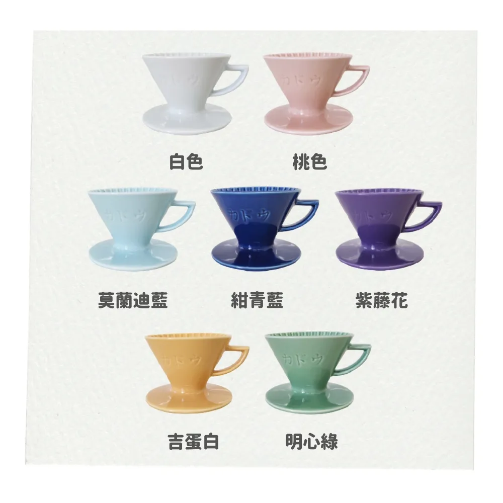 【KADOU珈堂】星芒濾杯「極」波佐見燒 M1 錐形陶瓷濾杯(日本製 手沖咖啡濾杯 陶瓷 錐形濾杯) 歷史價格詳細信息