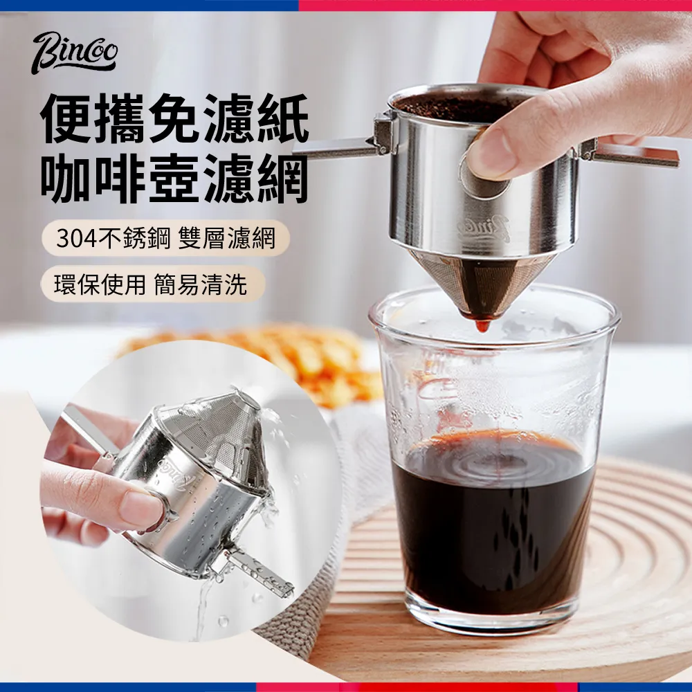 免濾紙手沖咖啡壺 歷史價格詳細信息