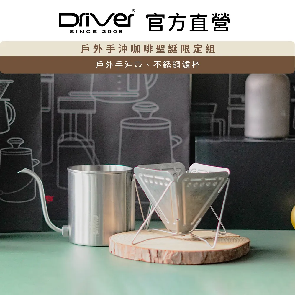 【Driver】手沖咖啡繽紛聖誕限定組(手沖壺 濾杯 玻璃壺 聖誕禮物) 歷史價格詳細信息