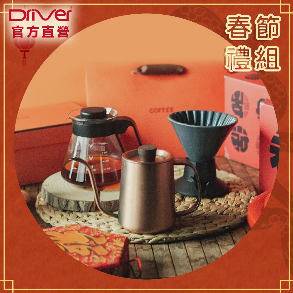 【Driver】手沖咖啡繽紛聖誕限定組(手沖壺 濾杯 玻璃壺 聖誕禮物) 歷史價格詳細信息