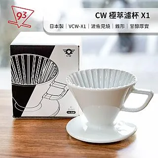 極萃濾杯 X1 日本波佐見燒 價格比較,價格查詢,歷史價格詳細信息