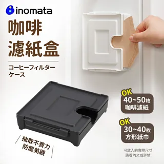 日本製【INOMATA】吸鐵式收納盒 白 超值2件組 歷史價格詳細信息