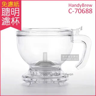 HandyBrew聰明濾杯C-70688(L)透明色(500ml) 1入/盒 歷史價格詳細信息