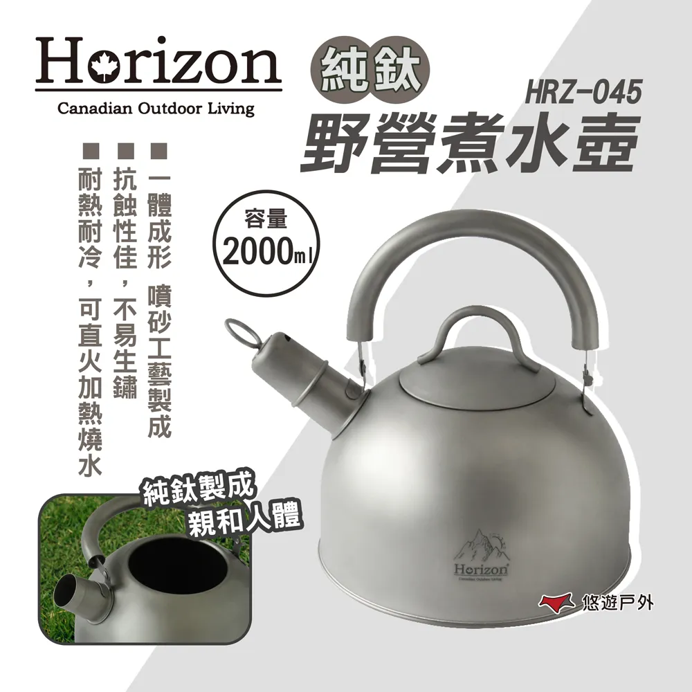 Horizon純鈦野營湯鍋1.8L(天際線/露營/野外烹飪/燉煮/烤肉) 歷史價格詳細信息