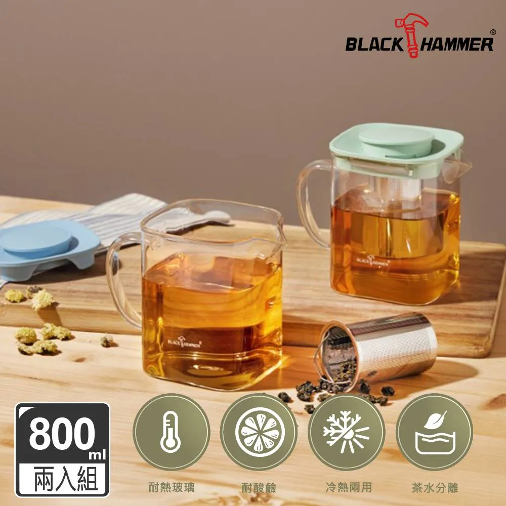 BLACK HAMMER 泡茶耐熱玻璃直杯580ml-綠色 歷史價格詳細信息