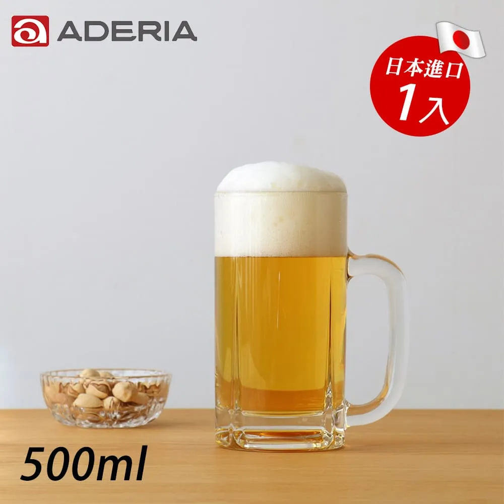 【ADERIA】日本進口玻璃啤酒杯380ml(輕酌款) 歷史價格詳細信息