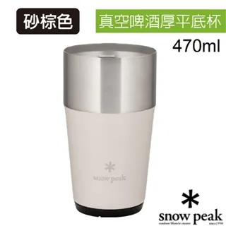 日本製 Snow Peak 470ml 真空啤 酒厚平底杯.保溫保冷杯.杯子.單手杯.咖啡杯_TW-470-SL 銀色 歷史價格詳細信息