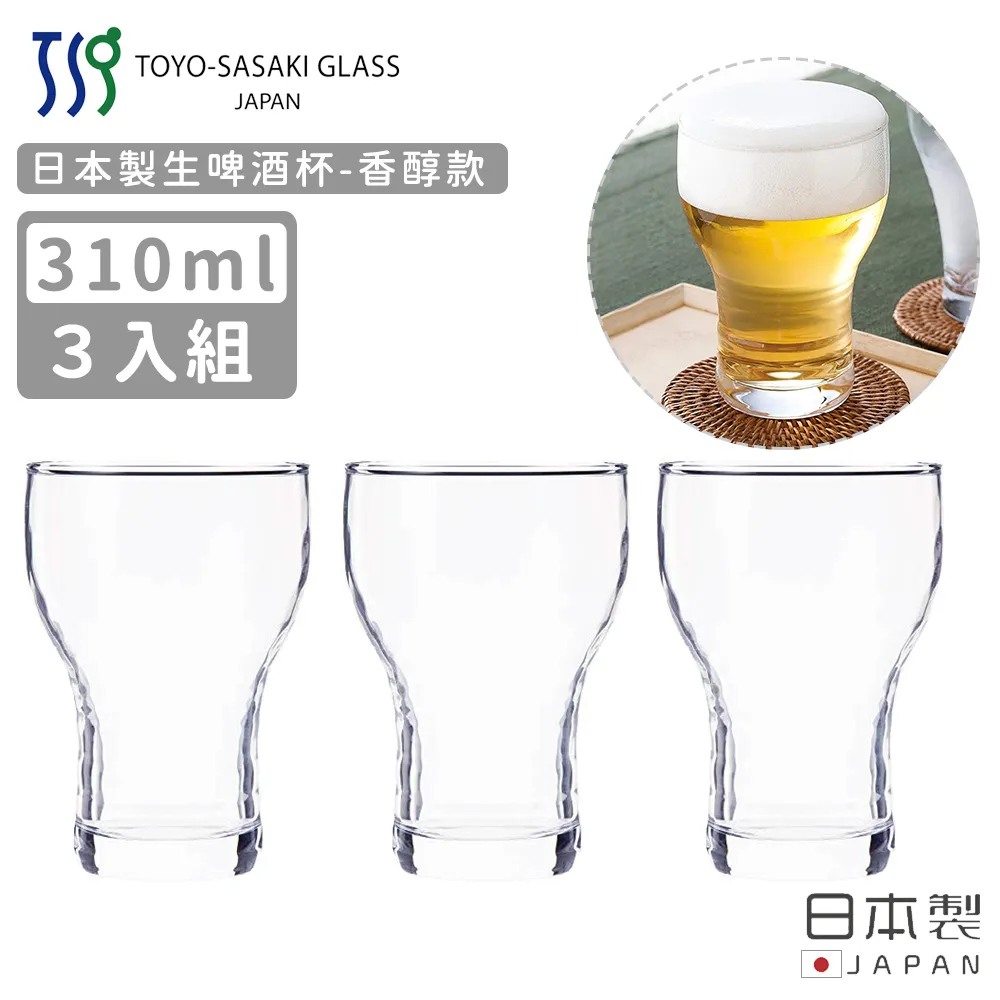 【TOYO SASAKI】日本製生啤酒杯310ml-3入組(香順款) 歷史價格詳細信息