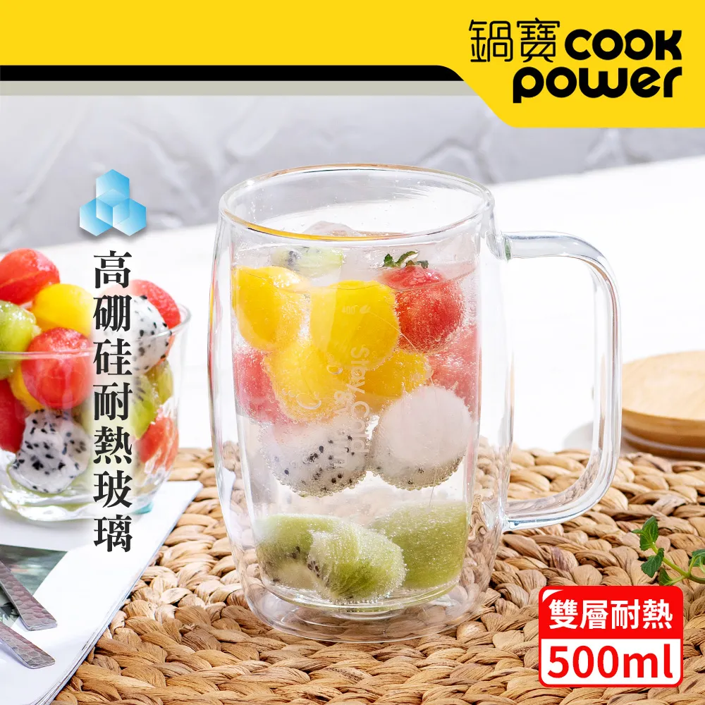 【CookPower 鍋寶】雙層玻璃啤酒杯400ml(買1送1) 歷史價格詳細信息
