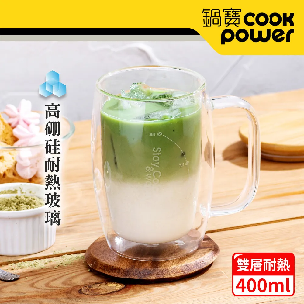 【CookPower 鍋寶】雙層玻璃啤酒杯400ml(買1送1) 歷史價格詳細信息