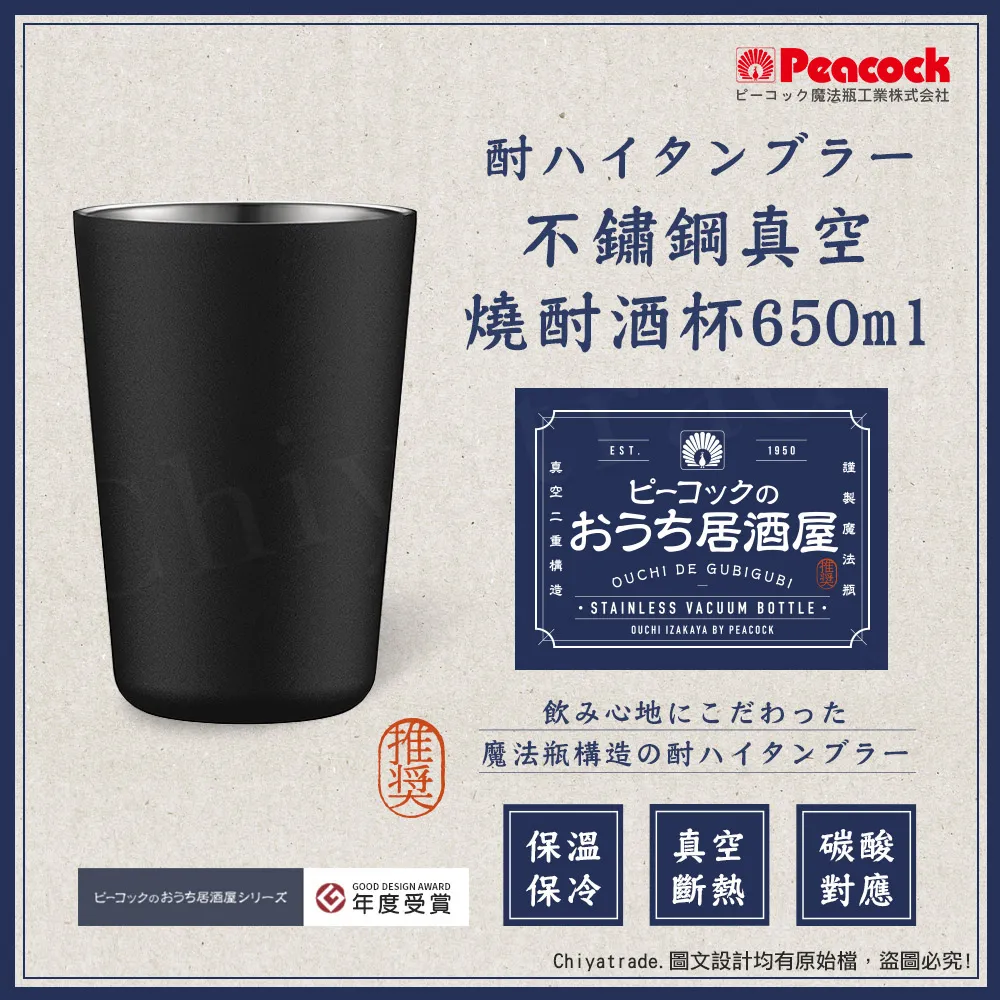 【日本孔雀Peacock】真空斷熱不鏽鋼杯 啤酒杯 冰沙杯 冰壩杯 保冷保溫杯 440ML-原鋼色 歷史價格詳細信息