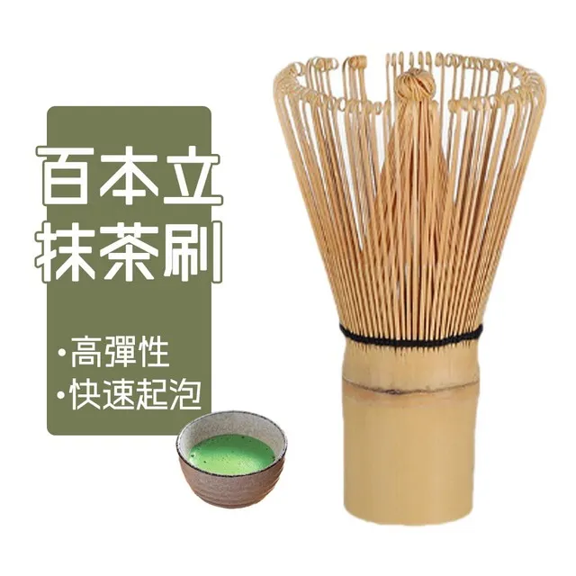 百本立 抹茶刷【精選竹材 匠心工藝】茶道用具 茶道配件 歷史價格詳細信息