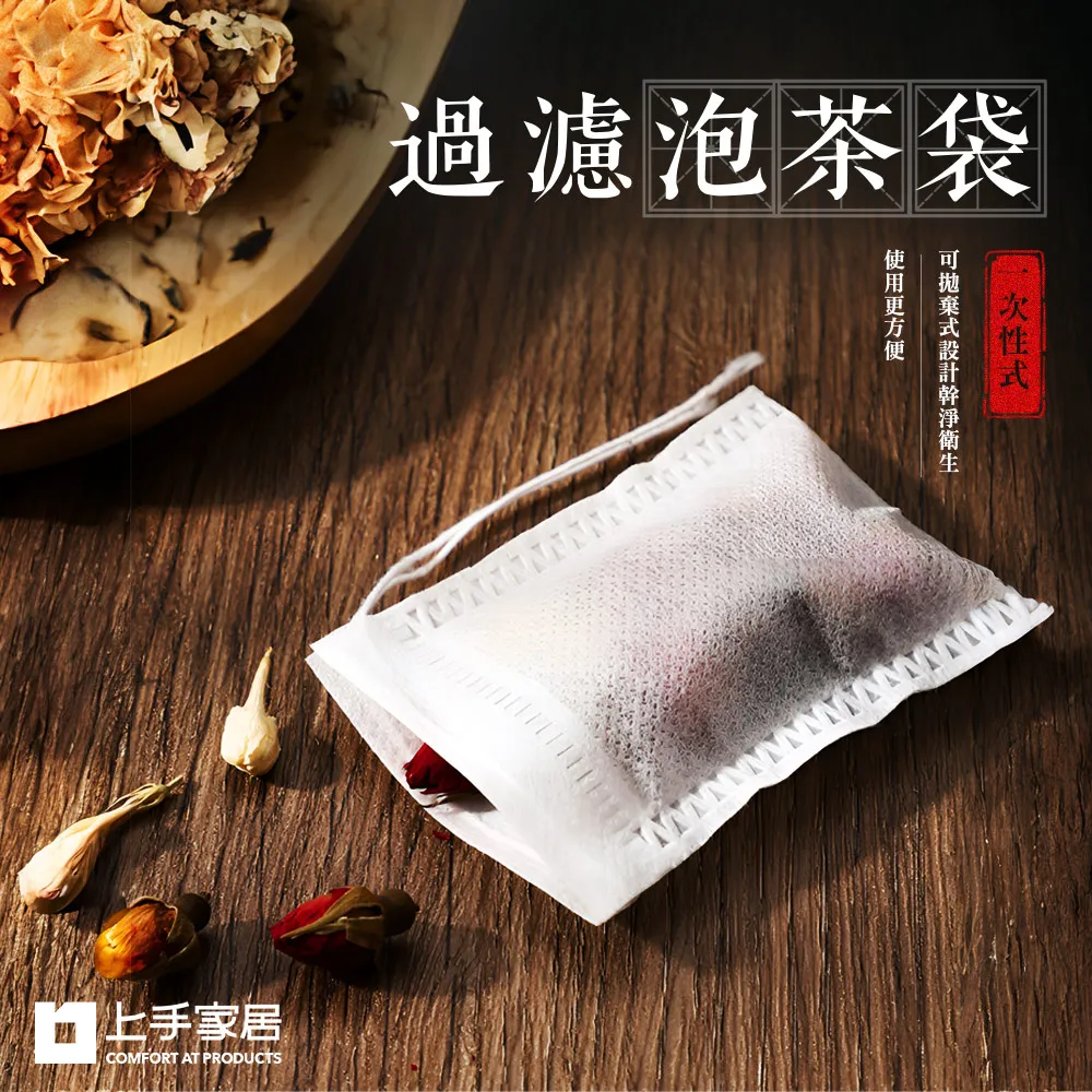 一次性茶包袋 過濾袋 100入/包(茶葉 過濾 滷包袋 中藥袋) 歷史價格詳細信息