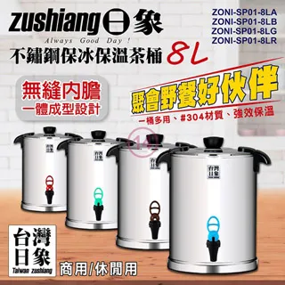 日象ZONI-P01-15L  保冰保溫 15L 茶桶 (顏色隨機出貨) 歷史價格詳細信息