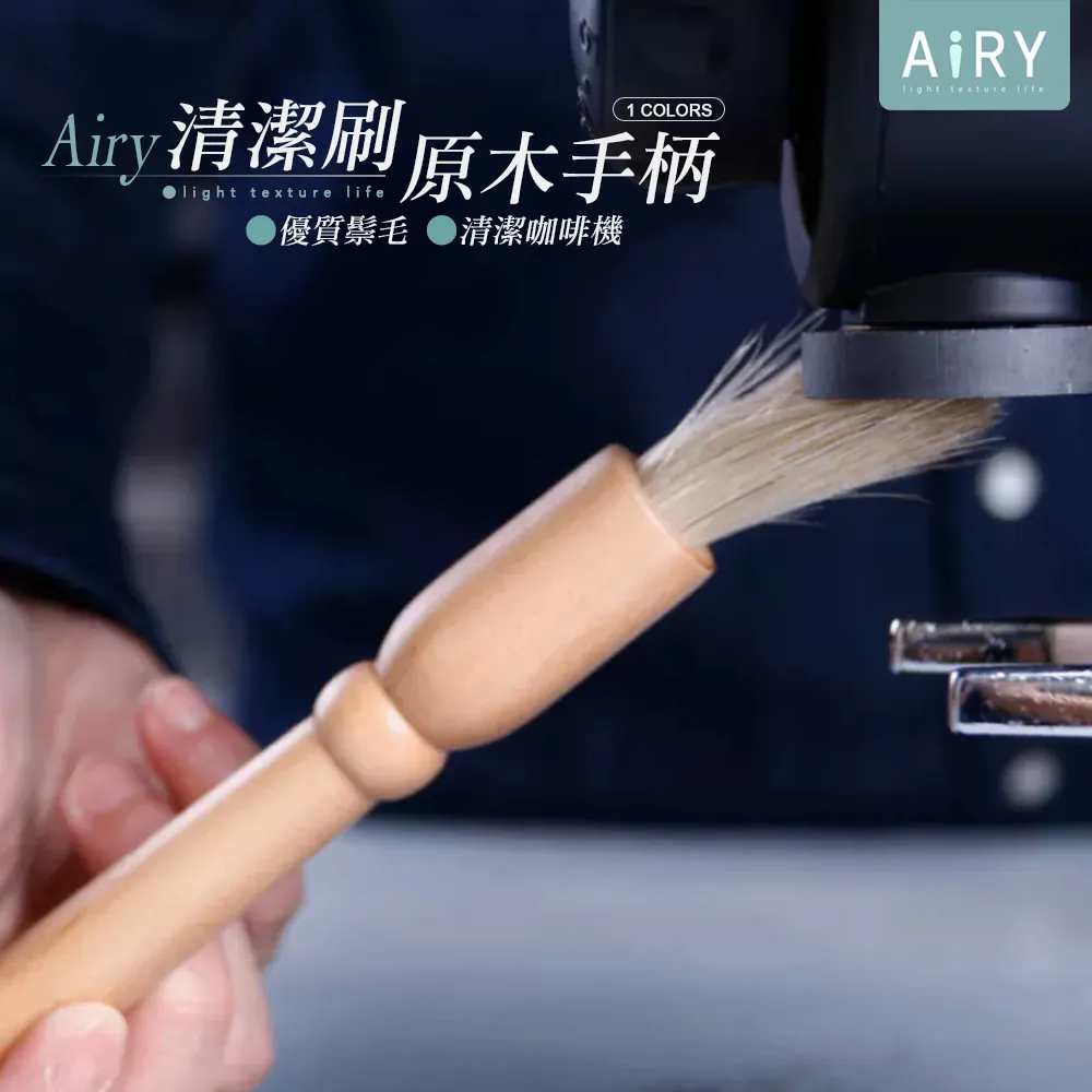 咖啡機清潔刷【小麥購物】24H出貨台灣現貨【G192】咖啡刷子 清潔刷 木柄毛刷 清潔毛刷 圓柄毛刷 料理 木柄清潔刷 歷史價格詳細信息