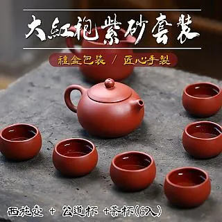 * 「紫砂茶具」 禮盒款/手工製作/三畝陶/ 如意滿福作品/紫泥紫砂/茶具五件組/ 歷史價格詳細信息