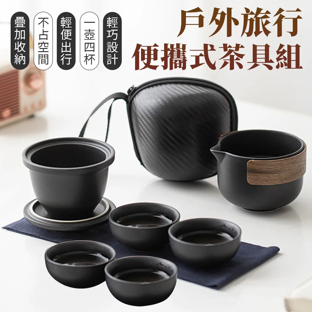 茶具套裝旅行茶具套裝一壺四杯快客杯便攜式戶外露營泡茶杯旅游泡茶壺裝備 歷史價格詳細信息
