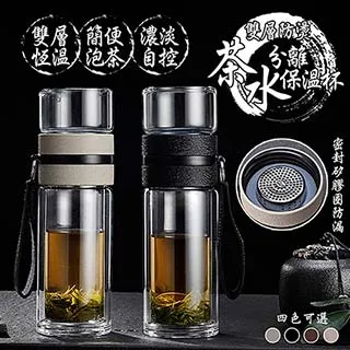 雙層防燙茶水分離保溫杯 歷史價格詳細信息