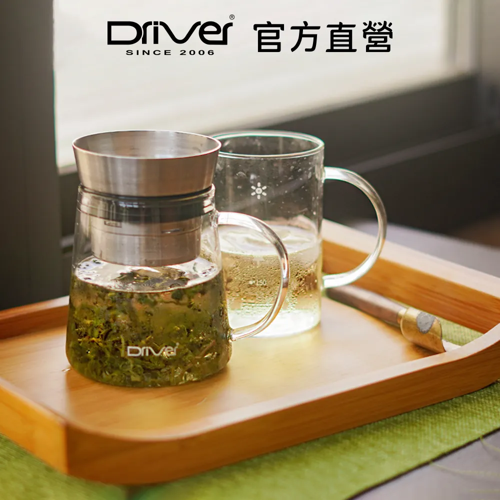 Driver 甘丹獨享沖茶壺組 泡茶杯 泡茶壺 泡茶杯 沏茶 馬克杯 玻璃壺 沖泡茶器【官方直營】 歷史價格詳細信息