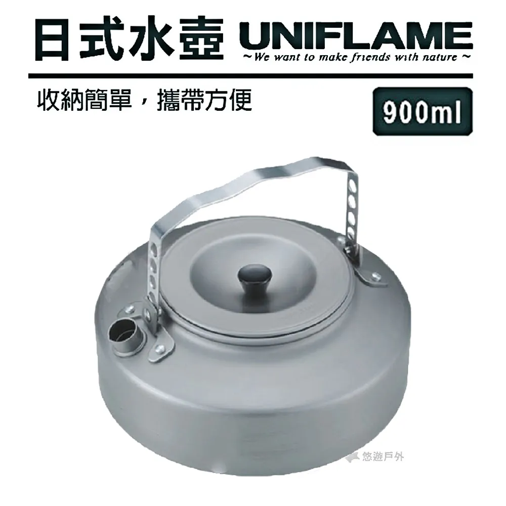 UNIFLAME 日式扁水壺 700ml/900ML 歷史價格詳細信息