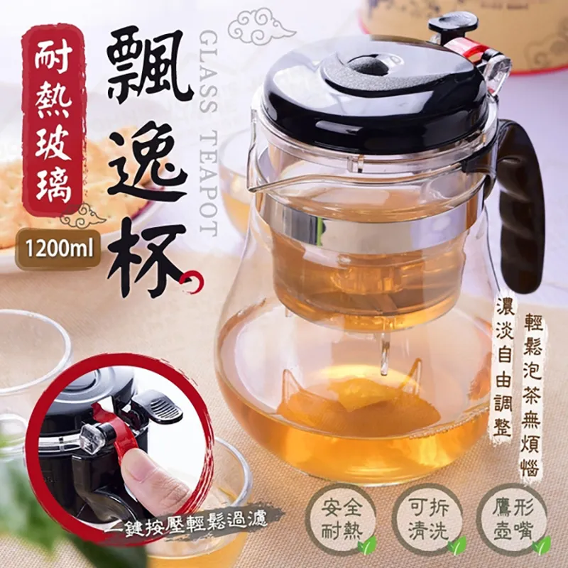 耐熱玻璃飄逸杯套組 750ml 1壺4杯 一鍵按壓過濾泡茶杯 泡茶壺 茶具 歷史價格詳細信息