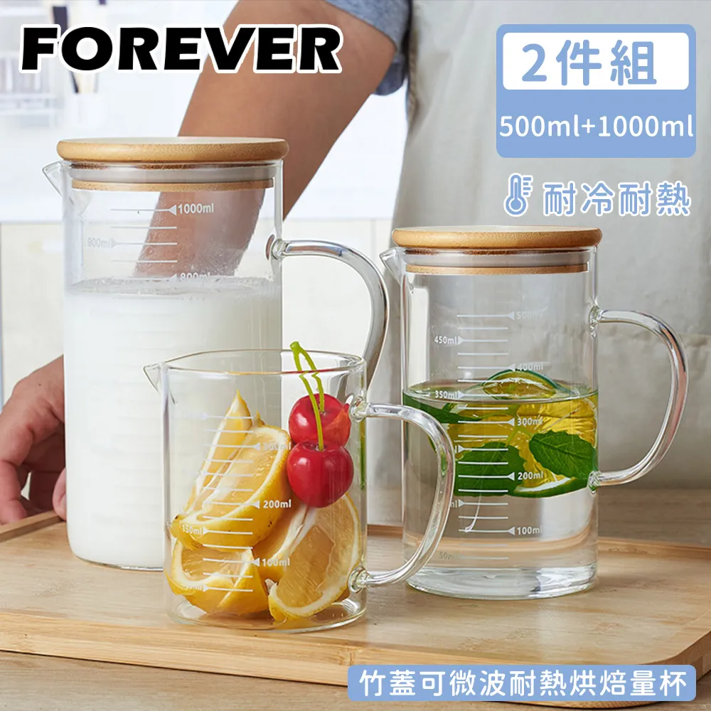 【日本FOREVER】日式竹蓋耐熱玻璃把手花茶壺1800ML-2入組 歷史價格詳細信息