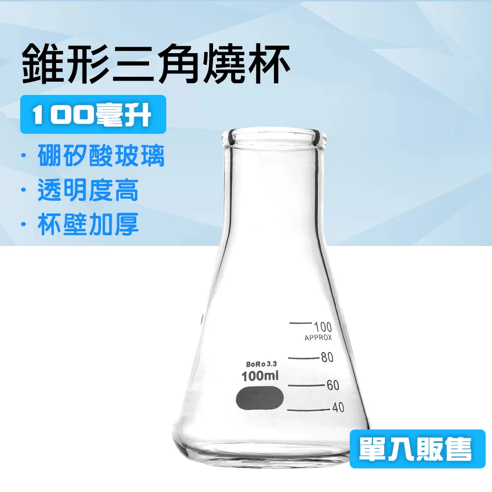 錐形瓶瓶底燒杯 兩入 耐高溫 三角燒杯1000ML 高硼矽材質 B-GCD1000*2 歷史價格詳細信息