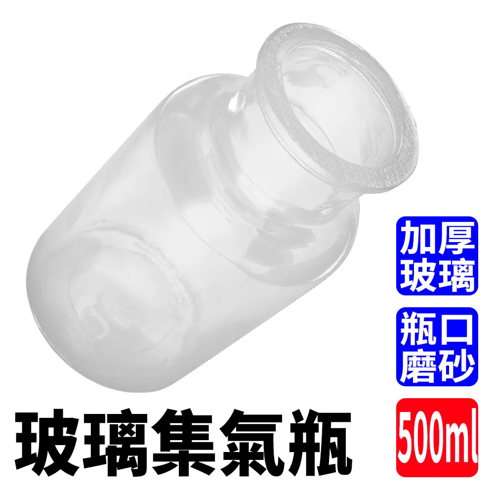 玻璃集氣瓶250ml 851-CGB250 歷史價格詳細信息