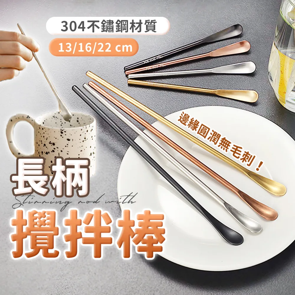 不鏽鋼攪拌勺 湯匙 攪拌棒 攪拌匙 攪拌勺【小麥購物】24H出貨 餐具 調酒棒 勺子 不鏽鋼餐具 咖啡【G581】 歷史價格詳細信息