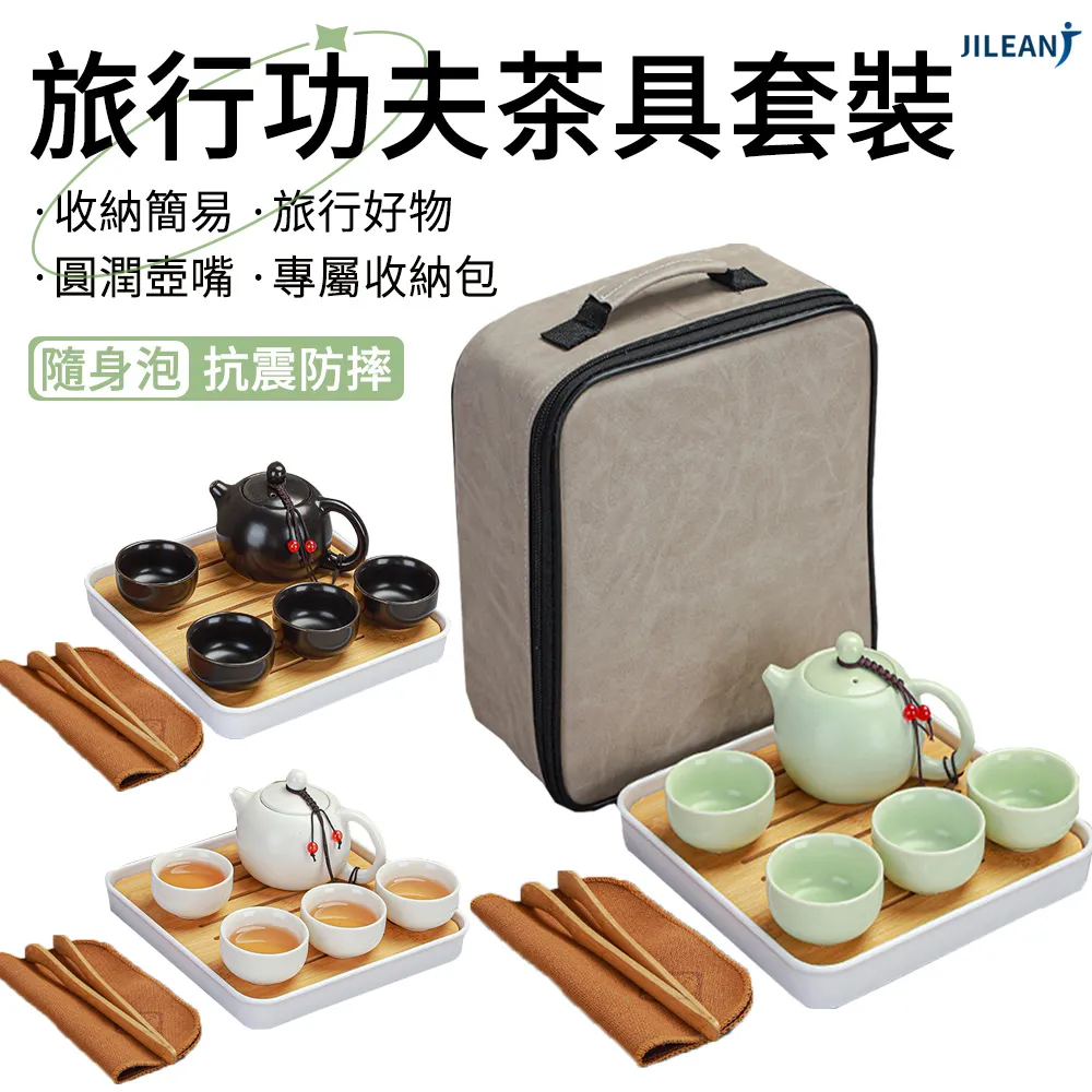 旅行茶具便攜包一壺四杯小套裝全套旅游出差宿舍泡提梁茶壺陶瓷式 歷史價格詳細信息