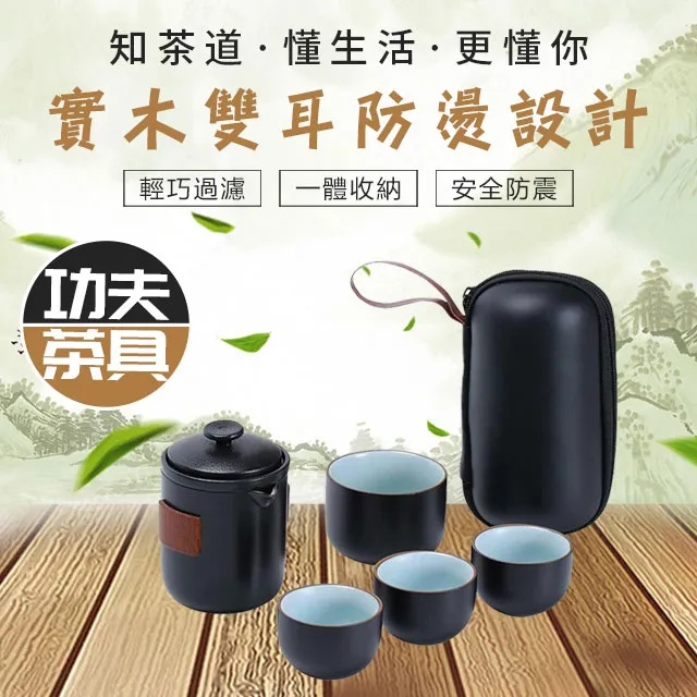 戶外便攜式旅行功夫茶具泡茶壺整套陶瓷套裝功夫茶杯野營茶具套裝-沐陽家居 歷史價格詳細信息
