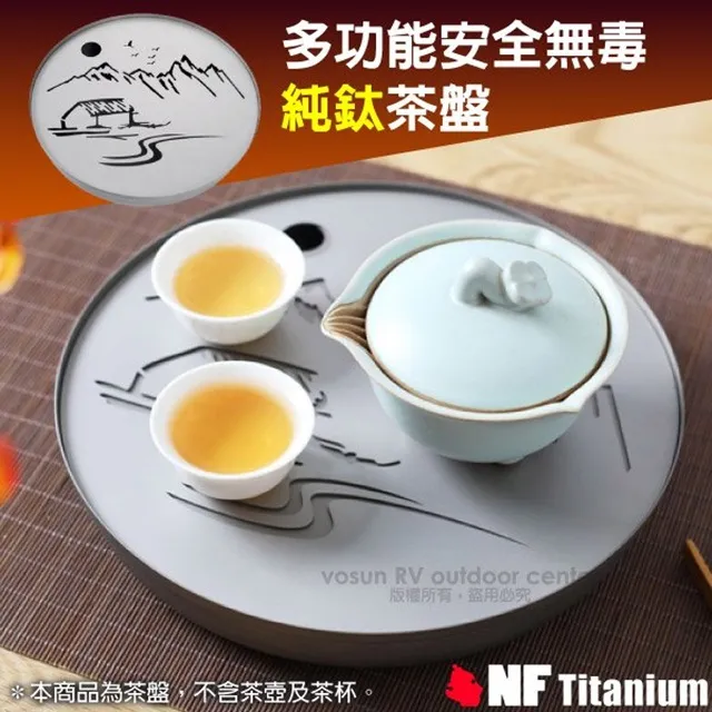 【North Field】安全無毒純鈦泡茶具-茶壺250ml+鈦杯子50ml*4套裝組(含鈦濾網.茶葉罐.收納盒) NF-3923 歷史價格詳細信息