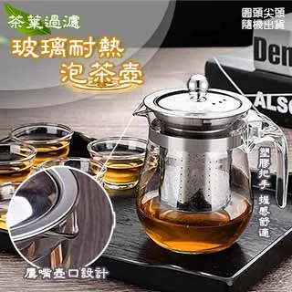 茶葉過濾玻璃耐熱泡茶壺1000ml(超值2入) 歷史價格詳細信息