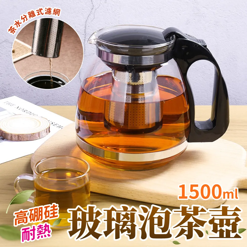 耐熱泡茶玻璃壺950ml(BY-TB05) 歷史價格詳細信息