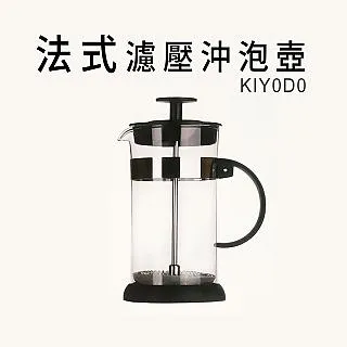 KIYODO法式濾壓沖泡壺-800ml-2入組 歷史價格詳細信息