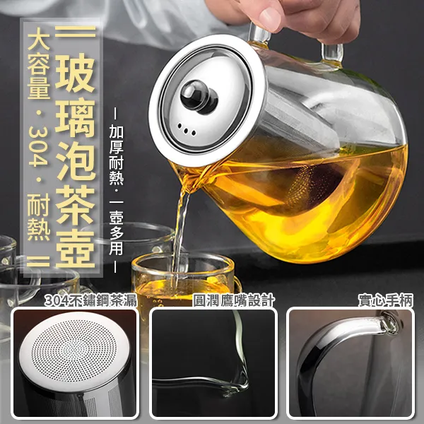 大容量304耐熱玻璃泡茶壺450ml 泡茶壺 玻璃水壺 茶葉過濾水壺 玻璃耐熱水壺 M6601-4 現貨 廠商直送 歷史價格詳細信息