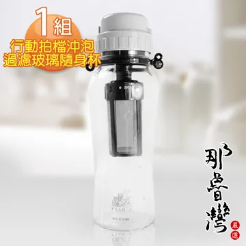 【那魯灣】行動拍檔泡茶壺PC-703(含保溫套.按壓式彈跳吸管 740CC/個) 歷史價格詳細信息