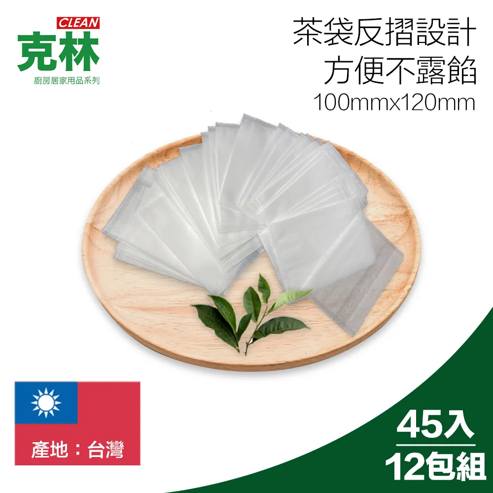 【克林CLEAN】不織布茶包袋100x70mmx100入12包組 露營 野餐 茶袋 泡茶 沖茶包 方便 台灣 食安 歷史價格詳細信息
