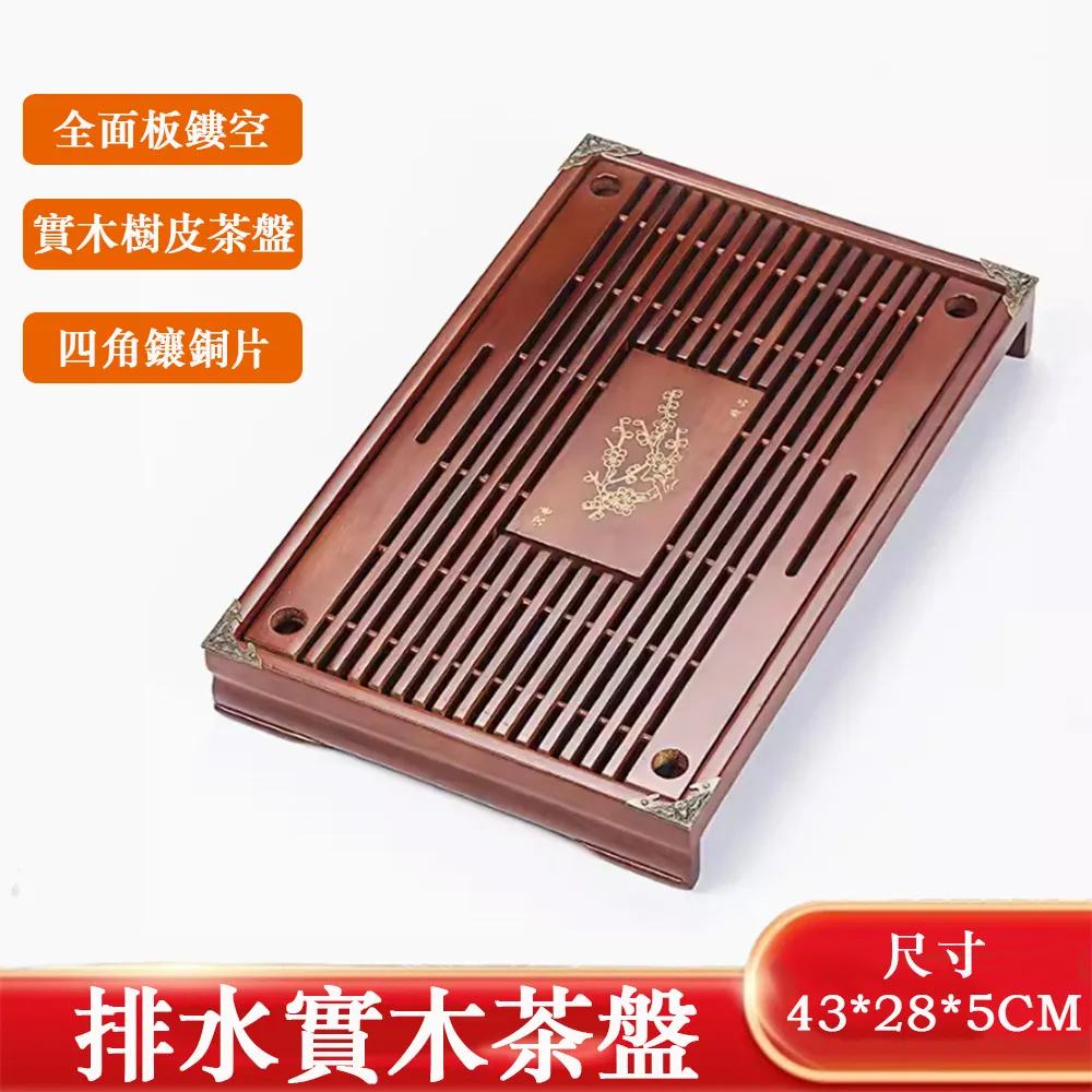 【祺峰】家用中式竹茶海乾泡臺儲水排水式小號木質茶盤（功夫茶具/儲水盤/托盤/茶台） 歷史價格詳細信息