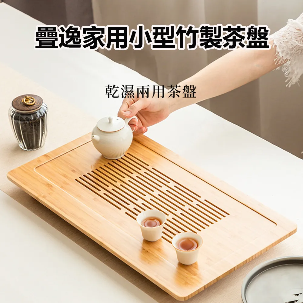 茶盤 木製茶盤 茶托 茶台 木製茶盤 茶具 功夫茶具 泡茶瀝水盤 實木茶盤 家用實木茶盤功夫茶具托盤套裝簡約竹制抽屜式蓄-滿599免運 歷史價格詳細信息