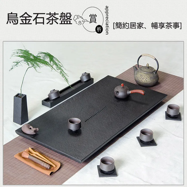 石頭茶盤家用簡約大小號長方形烏金石茶臺排水辦公室創~特價~特價 歷史價格詳細信息