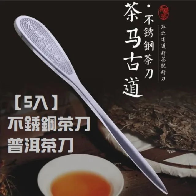 普洱茶針(茶刀） 歷史價格詳細信息