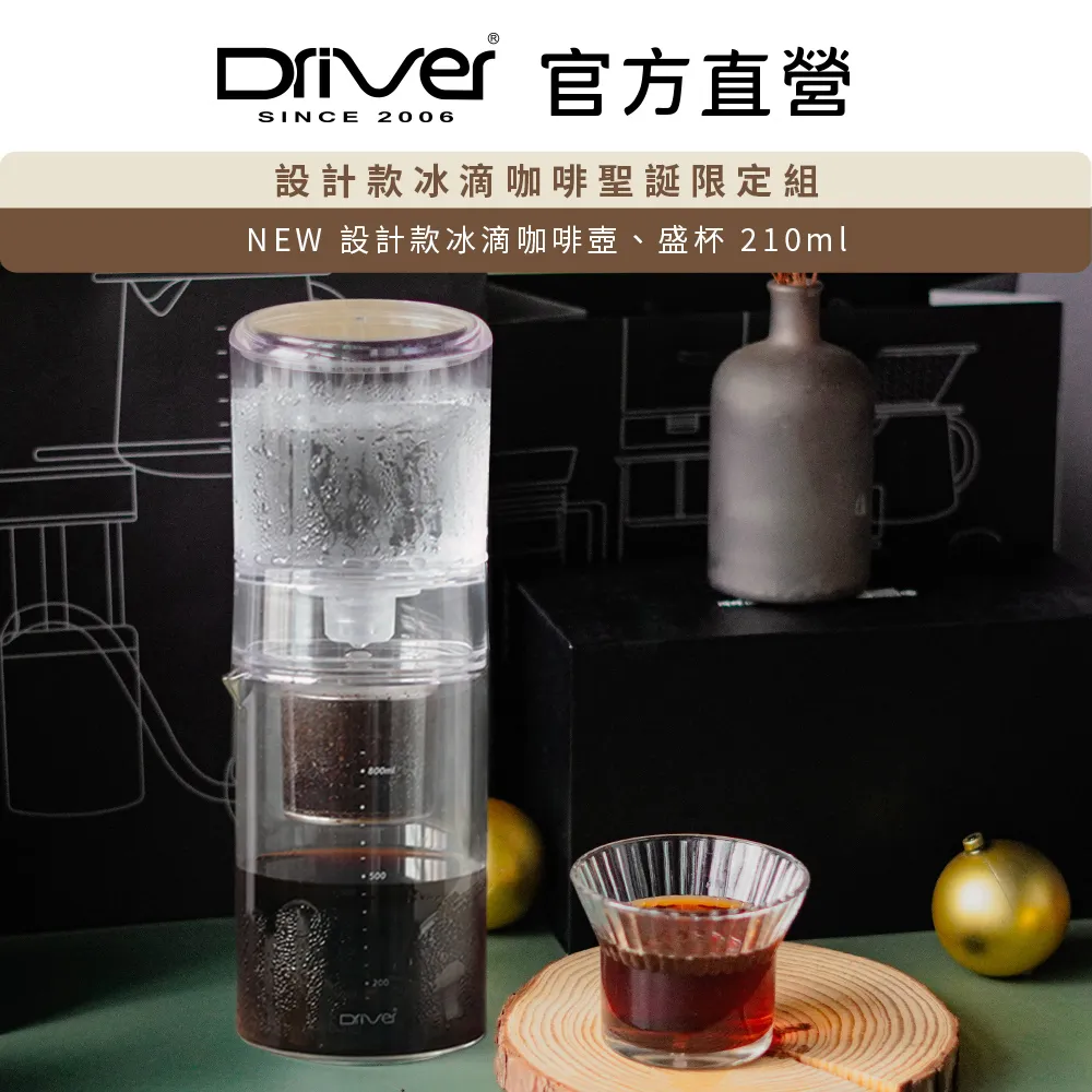 Driver設計簡約萃取冰滴壺600ml-透明 歷史價格詳細信息