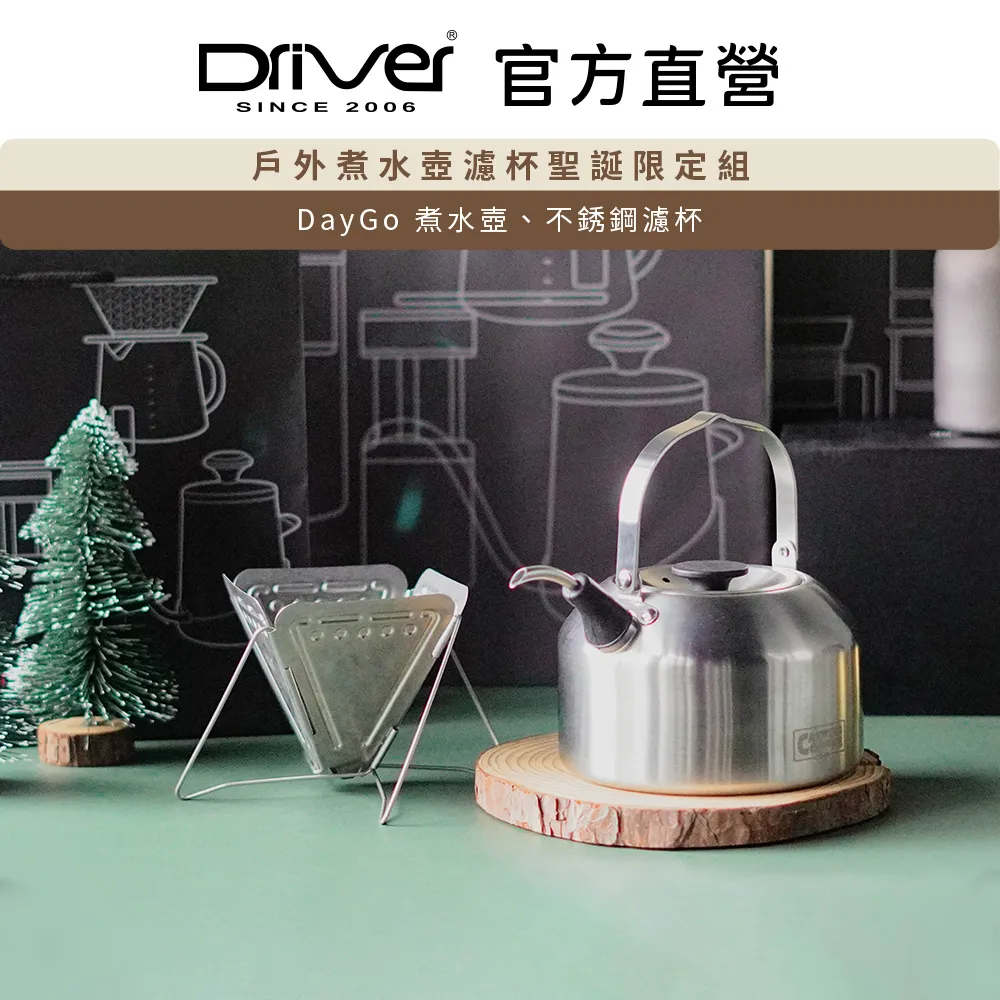 【Driver】聖誕限定時尚保溫瓶380ml/580ml 共3款《泡泡生活》 歷史價格詳細信息