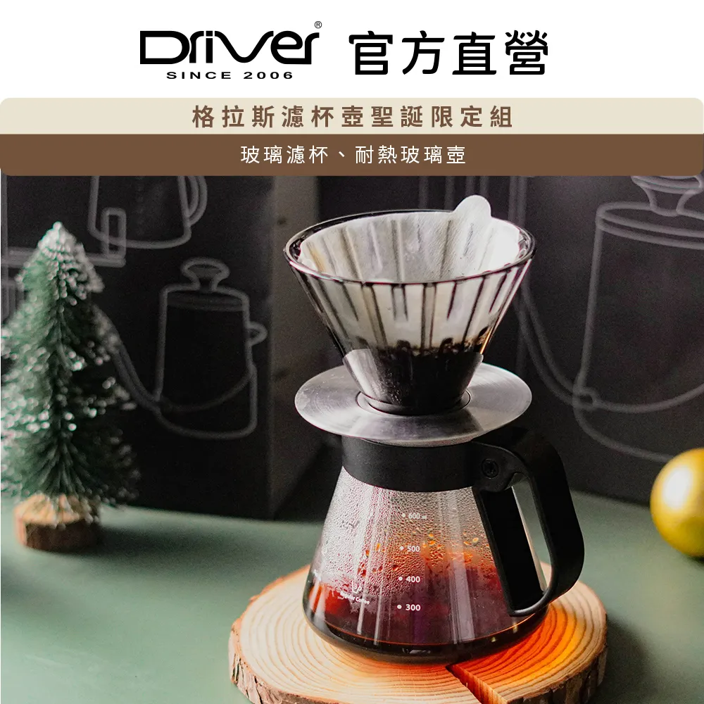 【Driver】聖誕限定時尚保溫瓶380ml/580ml 共3款《泡泡生活》 歷史價格詳細信息