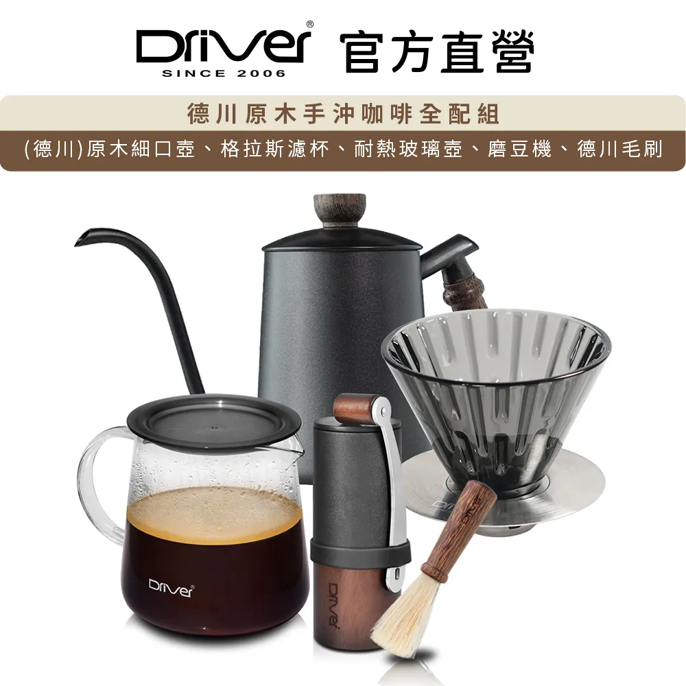 【Driver】手沖咖啡繽紛聖誕限定組(手沖壺 濾杯 玻璃壺 聖誕禮物) 歷史價格詳細信息