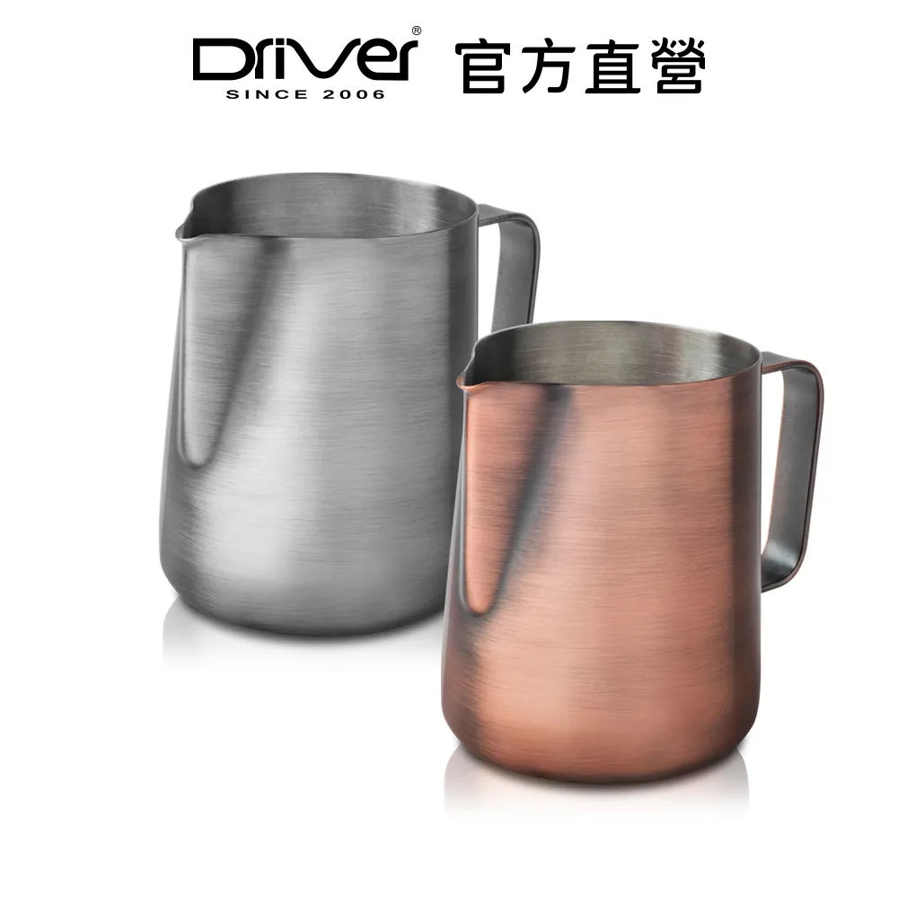 【Driver】Superior奶缸550ml - 共2色《泡泡生活》咖啡用品 不銹鋼 紅銅 拉花 歷史價格詳細信息