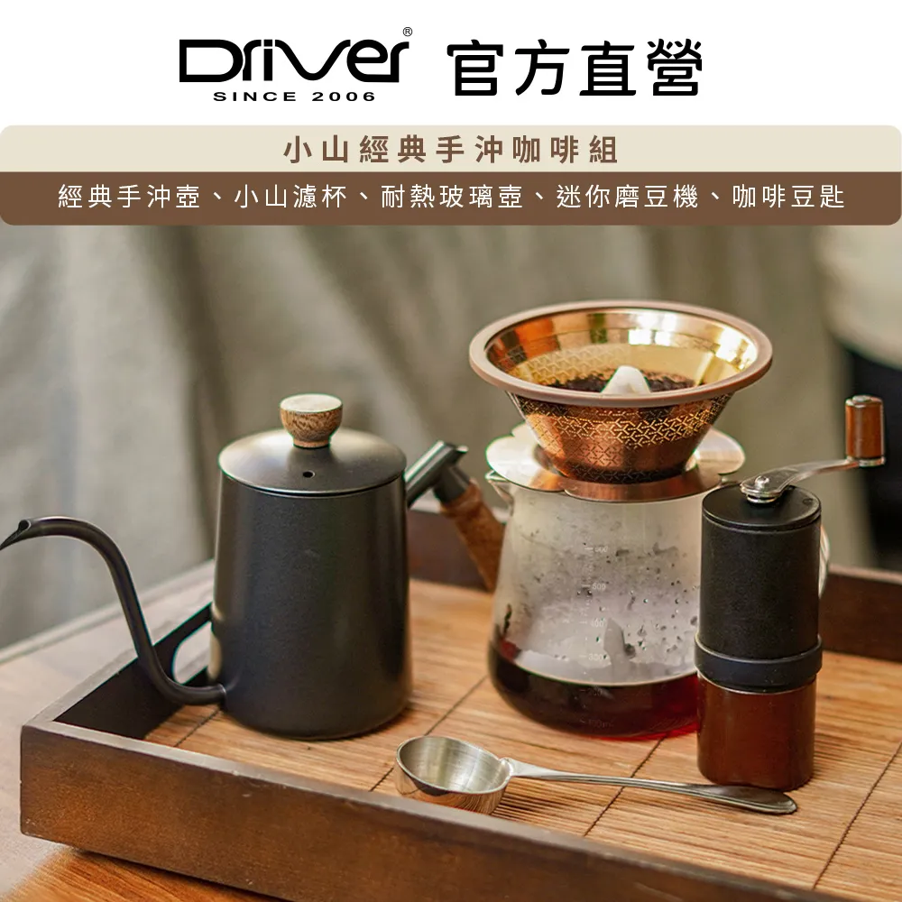 Driver 小山濾杯 1-3cup ( 咖啡金 ) 手沖濾杯 咖啡濾器 不鏽鋼濾杯 金屬濾杯 咖啡濾杯 歷史價格詳細信息